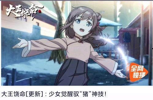 国产动漫网,探索中国动漫产业的璀璨星河  第2张